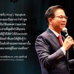 King’s Bangkok เปิดตัวภาพยนตร์ เล่าเรื่องราวสะท้อนคุณค่าของ คำขอบคุณ