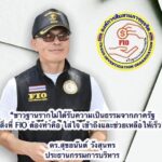 ประธาน FIO แจ้งความ ม.157 อธิบดีกรมป่าไม้ และพวก