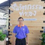 พกฉ.จัดกิจกรรมต้อนรับเดือนแห่งความรัก ชูตลาดเศรษฐกิจพอเพียง