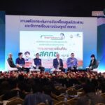 สคทช. จัดสัมมนา สัญจร “คทช. คลายทุกข์เรื่องที่ดิน 