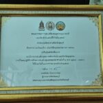 จัดหางานจังหวัดลพบุรี รับมอบเกียรติบัตร ยกย่อง“ระดับคุณธรรมต้นแบบ”  