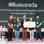 สนพ.ประกาศผล 10 รางวัลสุดยอดทีมวิจัยในการประกวดโครงร่างวิจัยพลังงาน
