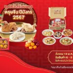 มาเเล้วว!!! ชุดไหว้เสริมมงคลตรุษจีน รับปีมังกร สุดปัง...