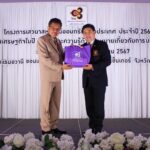ปิดโครงการเสวนาสหกรณ์ออมทรัพย์ทั่วประเทศ ประจำปี 2566 ที่ จ.ขอนแก่น 