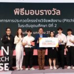 สนพ.ประกาศผล 10 รางวัลสุดยอดทีมวิจัยในการประกวดโครงร่างวิจัยพลังงาน