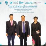 กองทุนพัฒนาสื่อปลอดภัยและสร้างสรรค์  จับมือนิเทศศาสตร์ จุฬาฯ