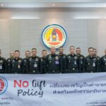 กอ.รมน. ประกาศเจตนารมณ์ “No Gift Policy” มุ่งเน้นการทำงานทุกระดับโปร่งใส ตรวจสอบได้