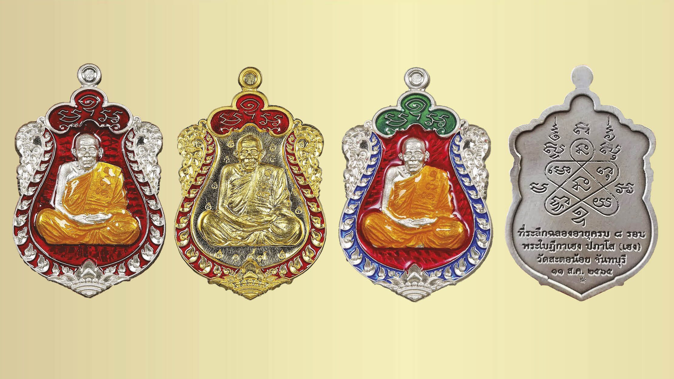ข่าวสดพระเครื่อง