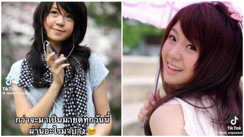 กว่าจะเป็น มายด์ ณภศศิ