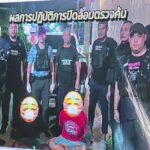เปิดปฏิบัติการไล่ล่าพ่อค้ายาเสพติด ทะลายเครือข่าย-สกัดสิ่งกฎหมาย ยึดทรัพย์มโหฬาร 