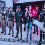 เปิดปฏิบัติการไล่ล่าพ่อค้ายาเสพติด ทะลายเครือข่าย-สกัดสิ่งกฎหมาย ยึดทรัพย์มโหฬาร 