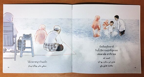 สดจากเยาวชน -3เล่มในบ้าน สร้างพลเมืองเด็ก