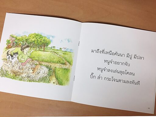 สดจากเยาวชน -3เล่มในบ้าน สร้างพลเมืองเด็ก