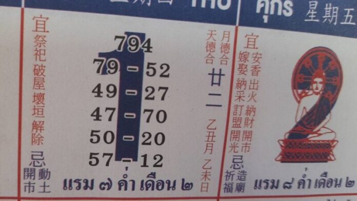 ปฏิทิน