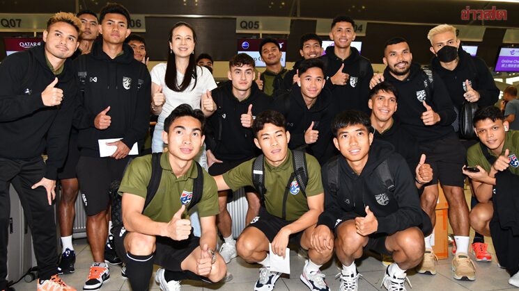 ทีมชาติไทย ชุดใหญ่ ยกทัพบุกกาตาร์ ฟาดแข้ง เอเชียน คัพ 2023 รอบสุดท้าย