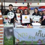 ดอยคำปันสุข ชวนเยาวชนรักษ์โลกผ่านกิจกรรม แกะ ล้าง เก็บ ในงานวันเด็กแห่งชาติ 2567