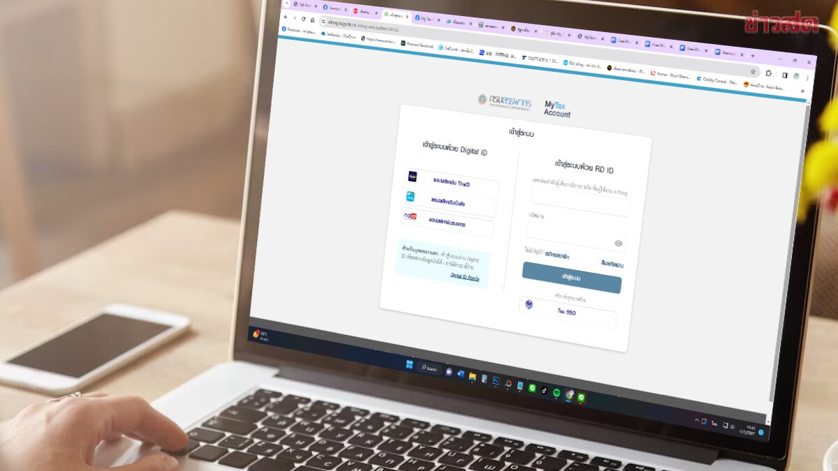 รู้จัก 'My Tax Account' ตัวช่วยจัดการภาษี เช็กข้อมูลตัวเองง่ายๆ รู้ผลทันที