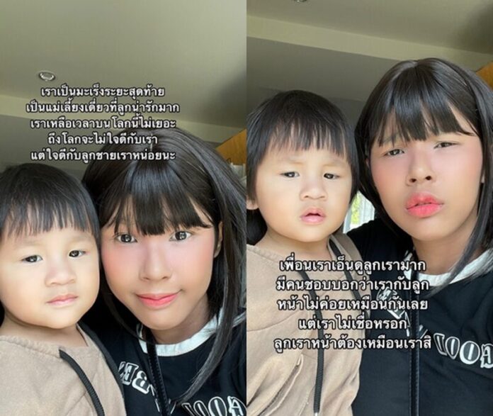 เพื่อลูก