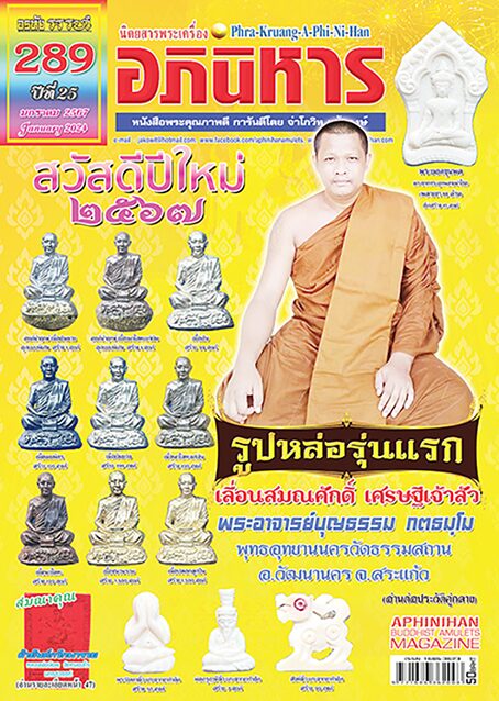 เลาะแผง