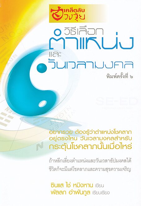 เลาะแผง