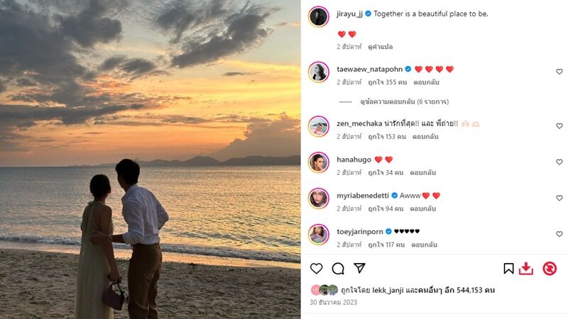 เจมส์ จิรายุ