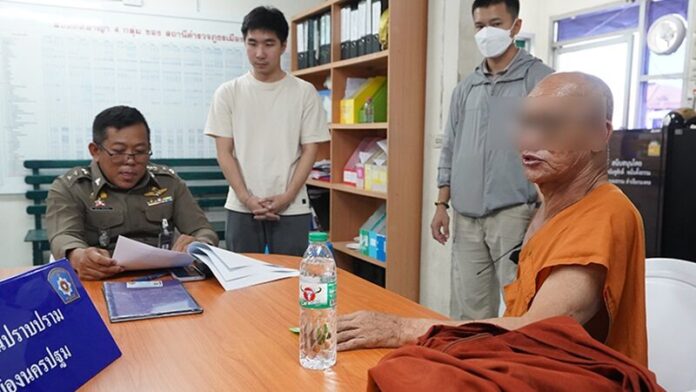 ผิดอาญา