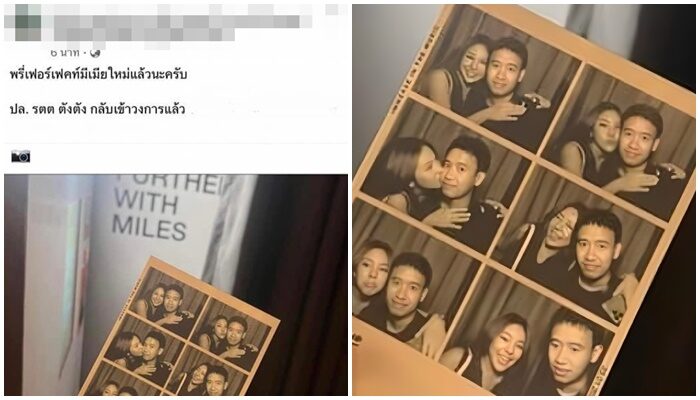 เพจหนึ่ง โพสต์รูปคู่ของ ‘นาฟ’ และผู้ชาย
