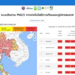 จิสด้า เตือน PM 2.5 พุ่งไม่หยุด รับวาเลนไทน์ คนกรุงจมฝุ่นพิษทุกเขต 39 จังหวัดระดับสีแดง