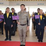 สมาคมชาวปักษ์ใต้ ถวายกำลังใจ ปกป้อง แสดงความจงรักภักดี กรมสมเด็จพระเทพฯ