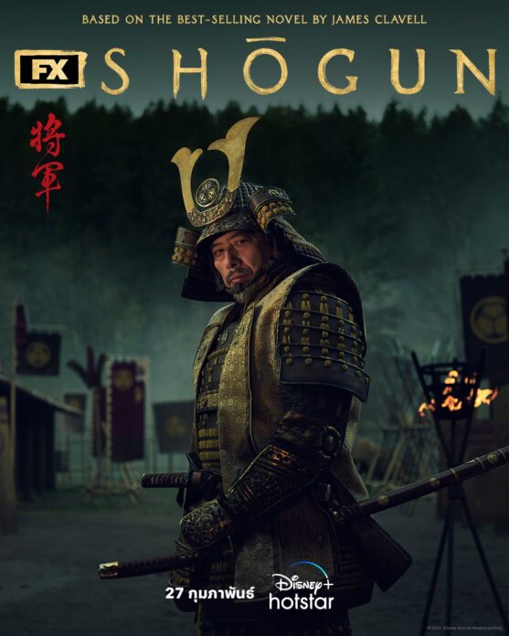 รีวิวซีรีส์ : FX’s Shōgun ซีรีส์ฟอร์มยักษ์ เกมชิงอำนาจชนชั้นศักดินา 