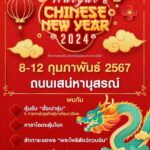 ตรุษจีนหาดใหญ่คึกคัก นักท่องเที่ยวแห่จองห้องพักเต็ม คาด 5 วัน เงินสะพัด 350 ล้าน 