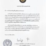 บ.ช่องส่องผี ประกาศไม่มีส่วนเกี่ยวข้องกับ มูลนิธิจักรวาลบุญ ที่ บ๊วย เชษฐวุฒิ ดูแล