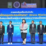 สุดเจ๋ง! ทีมลูกเจ้าพ่อไทรเงิน คว้ารางวัลชนะเลิศถ้วยพระราชทานฯ Drone Mission วันนักประดิษฐ์