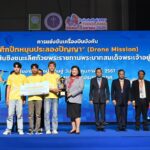 สุดเจ๋ง! ทีมลูกเจ้าพ่อไทรเงิน คว้ารางวัลชนะเลิศถ้วยพระราชทานฯ Drone Mission วันนักประดิษฐ์