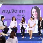 โรงพยาบาลจุฬาภรณ์ จัดโครงการรณรงค์ ลดวิกฤต ปิดช่องว่าง ลุกขึ้นสู้มะเร็งไปด้วยกัน