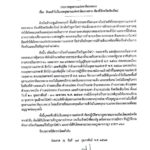 ประกาศ ปิดอุทยานฯออบหลวง หวั่นเกิดไฟป่า ป้องเหตุลักลอบเผาป่า-สกัดฝุ่นพิษ