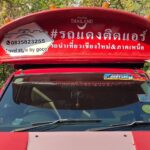 ไอเดียบรรเจิด รถแดงติดแอร์ เย็นฉ่ำ วิ่งรับส่งผู้โดยสารทั่วเมือง ลูกค้าปลื้มจองคิวแน่น