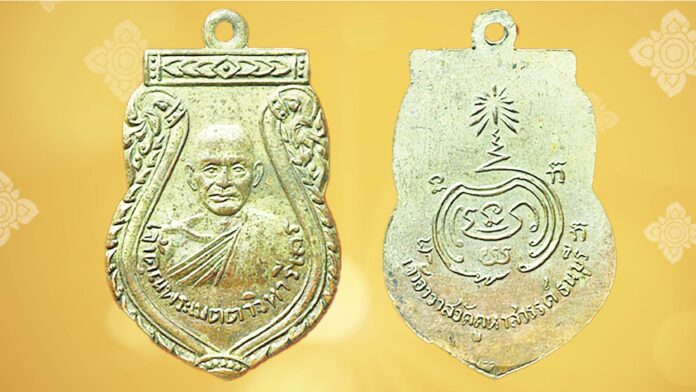 รอบด้านวงการพระ - เหรียญพระครูเมตตาวิหารี ปี 2502