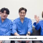SUPER JUNIOR-L.S.S.พร้อมเพิ่มพลังบวกให้แฟนเพลงชาวไทย