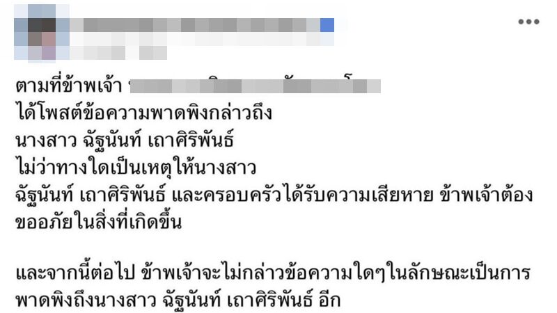 จบลงด้วยดี นาฟ