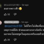 พราวฟ้า ตอบเพื่อนแต่งงานทำไมไม่มีพราวฟ้าใจร้าย ขณะ พริม ลั่นไม่ใช่เพื่อนแล้ว พยายามเคลียร์ ยังรอวันนั้น