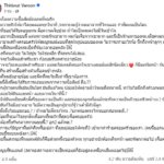 แพรวพราว แสงทอง โพสต์โต้ ผู้ใหญ่บ้านฟินแลนด์ นี่เหรอลูกผู้ชาย? 