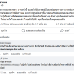 ผจก.วง แพรวพราว แจงปม ผญบ.ฟินแลนด์ เปิดคลิปผัวเมียแสดงสด หมอลำดังของดพูดงานวันนี้