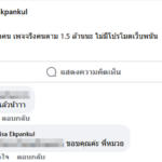 น้ำ รพีภัทร แจงแล้วปมโพสต์โผล่เลิกเมีย ทำคนแห่ให้กำลังใจ มินตรา ก็โพสต์ชี้แจงแล้ว