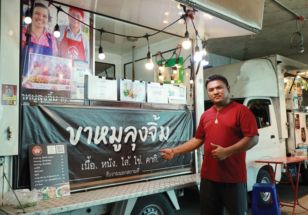 หลาก&หลายอิ่มอร่อย