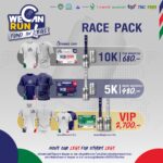 กรมโลกร้อน ชวนสายบุญ เดิน-วิ่งปลอดคาร์บอน “We can run : Fund for legs” ส่งต่อขาเทียม 100 ขา