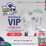 กรมโลกร้อน ชวนสายบุญ เดิน-วิ่งปลอดคาร์บอน “We can run : Fund for legs” ส่งต่อขาเทียม 100 ขา