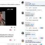 เบิ้ล ปทุมราช ตามหาสาว ลั่นจะไปช่วยทำตามฝันแม่ จูดี้-คนดังแห่ขอร่วมด้วย