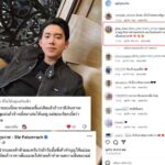 เบิ้ล ปทุมราช ตามหาสาว ลั่นจะไปช่วยทำตามฝันแม่ จูดี้-คนดังแห่ขอร่วมด้วย