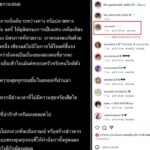 แครี่ อดีตแฟนสาวเคลื่อนไหว หลัง เบิ้ล ปทุมราช ประกาศเลิกรายุติสถานะ